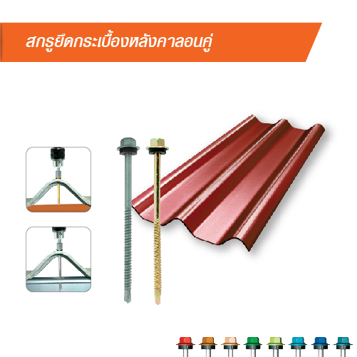 Fiber Cement Roofing Screw-100