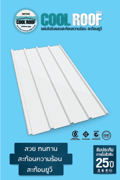 Product_Coolroof-400×599