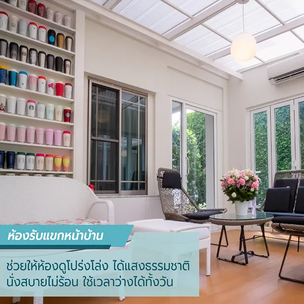 ช่วยให้ห้องดูโปร่งแสง กันสาดโปร่งแสง Coolroof ช่วยให้ห้องดูโปร่งแสง
