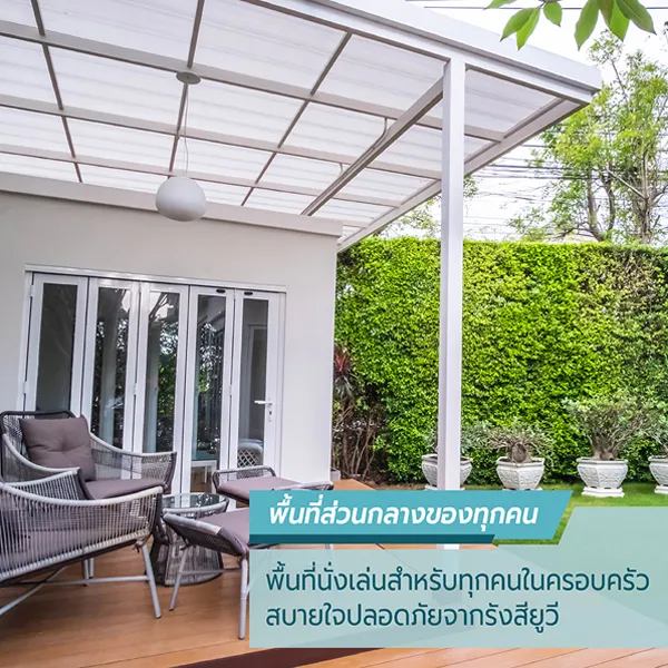 ป้องกันรังสียูวี กันสาดโปร่งแสง Coolroof ป้องกันรังสียูวี