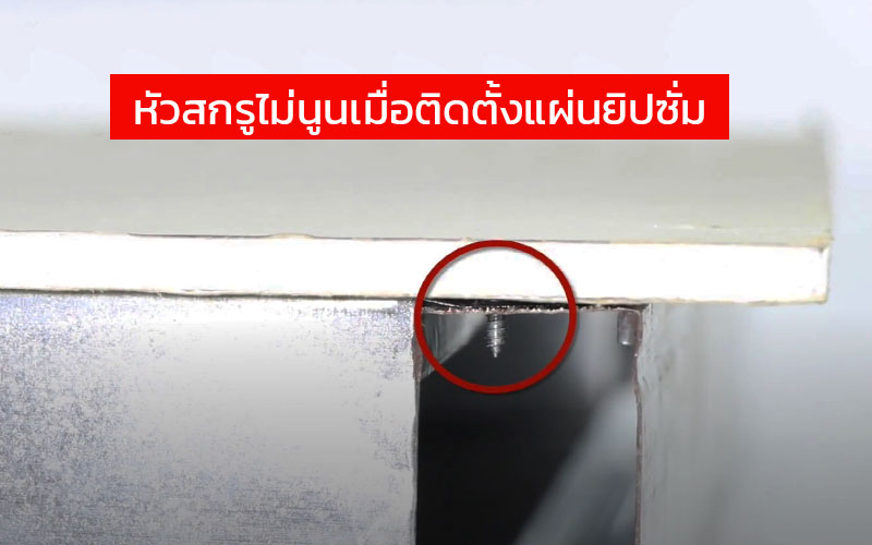 screw-rewet-info