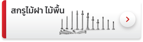 fibercement-screw
