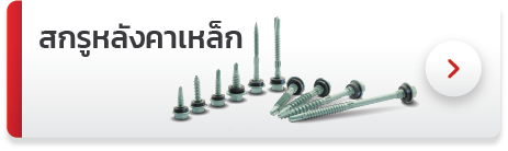 metal-screw