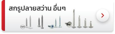 other-screw