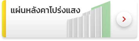 tran-roof