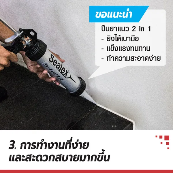 ทำงานง่ายและสะดวกยิ่งขึ้น 5 ข้อดีของการใช้งานฟอยล์ซีลเลกซ์ คือ ทำงานง่ายและสะดวกยิ่งขึ้น