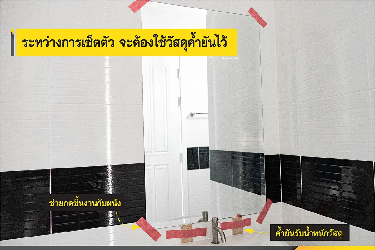 ใช้วัสดุค้ำยันระหว่างรอกาวแห้ง วิธีเลือกกาวตะปู ควรดูระยะเวลาการแห้งตัว