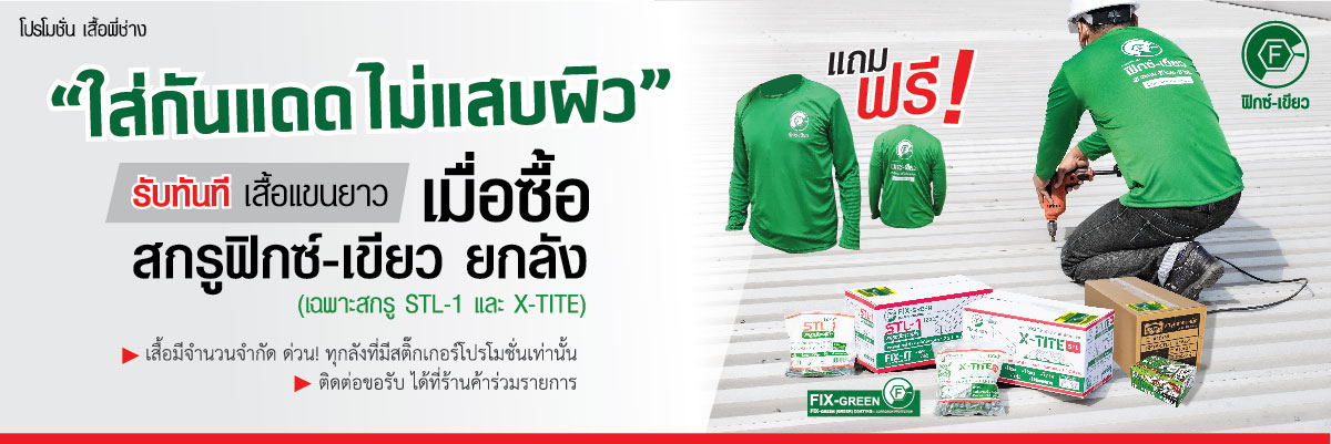 banner-t-shirt-x-tite-02