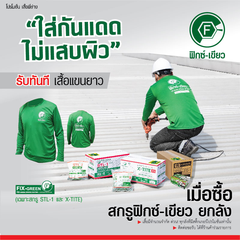 banner-t-shirt-x-tite-03