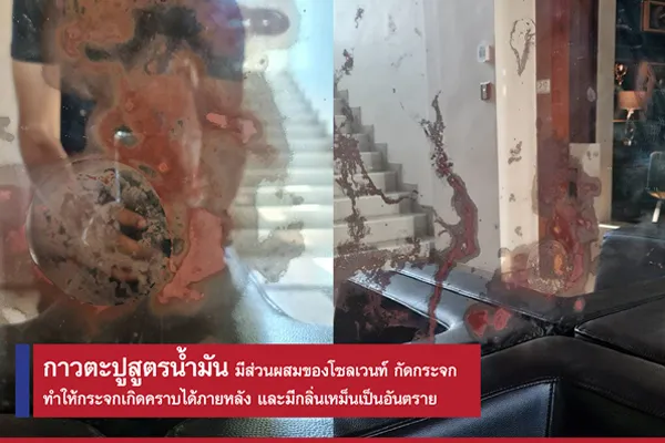 กาวตะปูสูตรน้ำมัน กัดกระจก