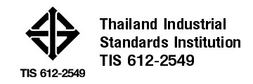 มอก.612-2549 มาตรฐานแผ่นโปร่งแสงไฟเบอร์กลาสของประเทศไทย
