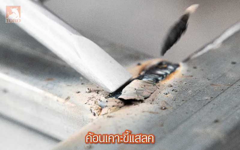 ค้อนเคาะแสลค