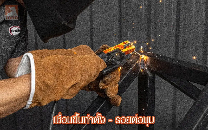 ท่า PF เหมาะสำหรับชิ้นงานที่มีความหนามาก
