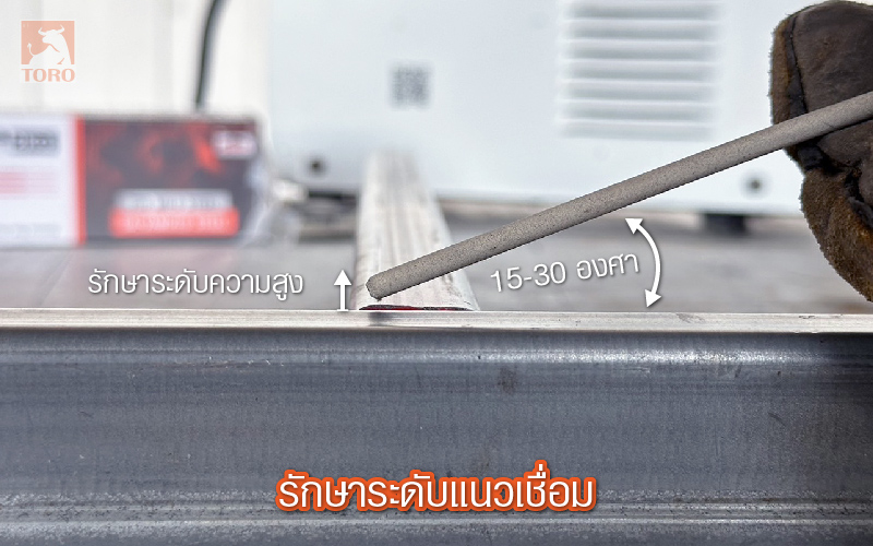 เชื่อมเหล็กให้รอยเชื่อมสวยควรรักษาระดับแนวเชื่อม