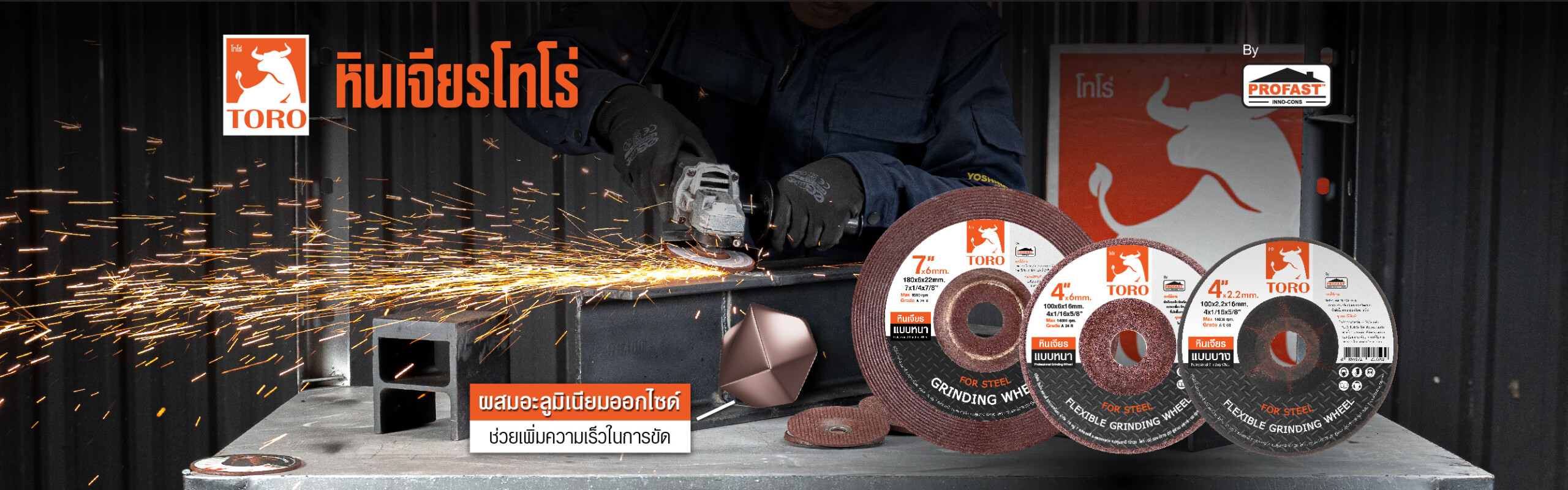 ผลิตภัณฑ์หินเจียร โทโร่ ใบเจียรเหล็ก โทโร่ ใบเจียรเหล็กชนิดหนาใช้สำหรับเจียรลบส่วนเกินของชิ้นงาน