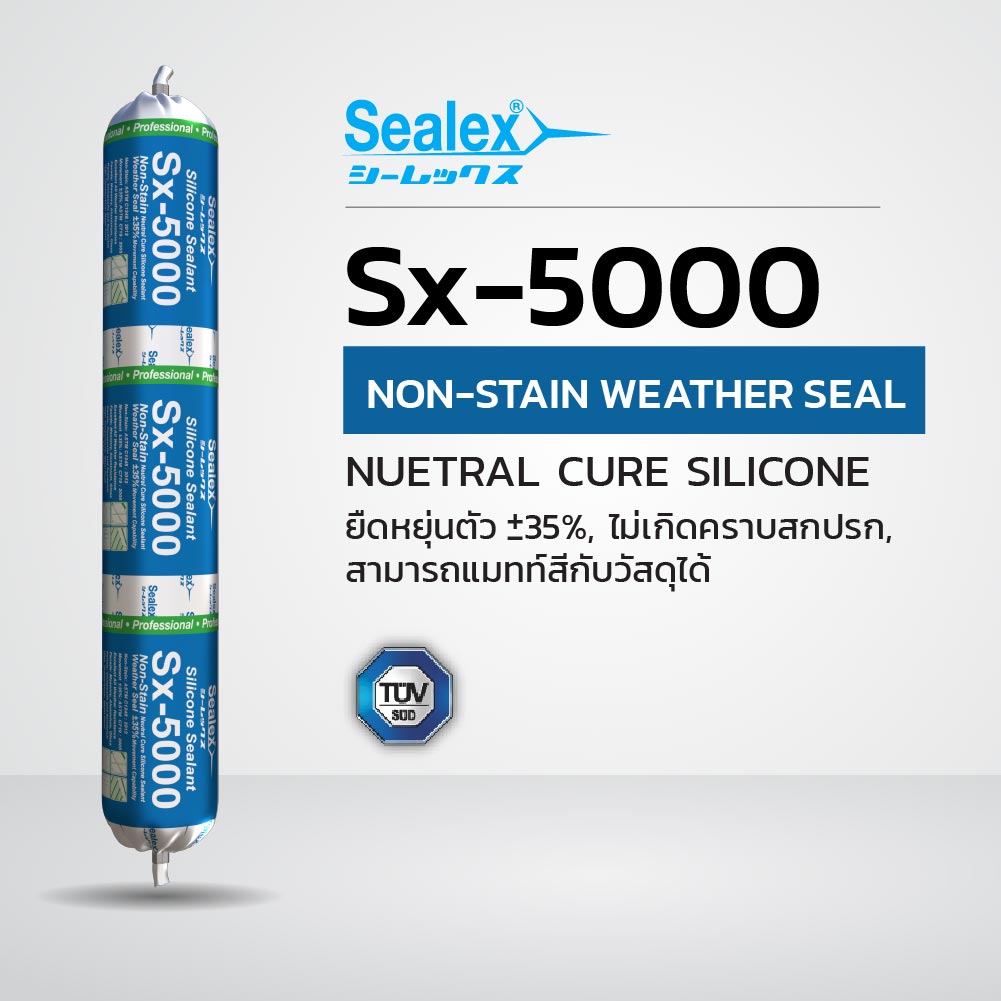 ซิลิโคนยาแนว Sx-5000 ยาแนวที่ไม่ทำให้เกิดคราบ สมรรถนะสูงที่สามารถใช้งานได้ในทุกสภาพอากาศ มีความหยืดหยุ่นถึง +35%