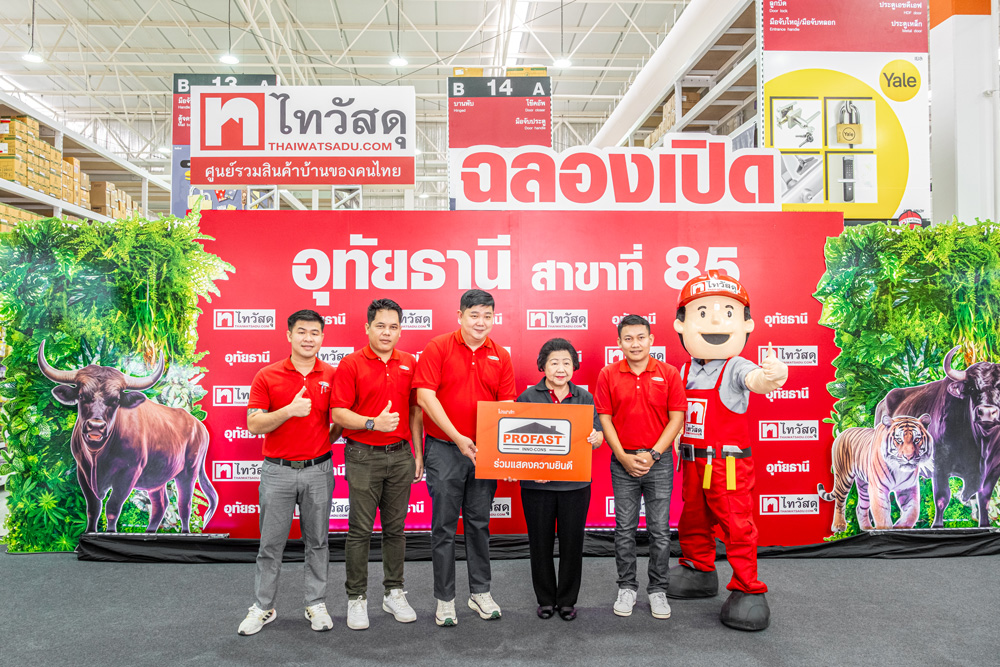 งานฉลองเปิดสาขาใหม่ ไทวัสดุ สาขาอุทัยธานี งานฉลองเปิด สาขาใหม่ ไทวัสดุ ที่จังหวัดอุทัยธานี