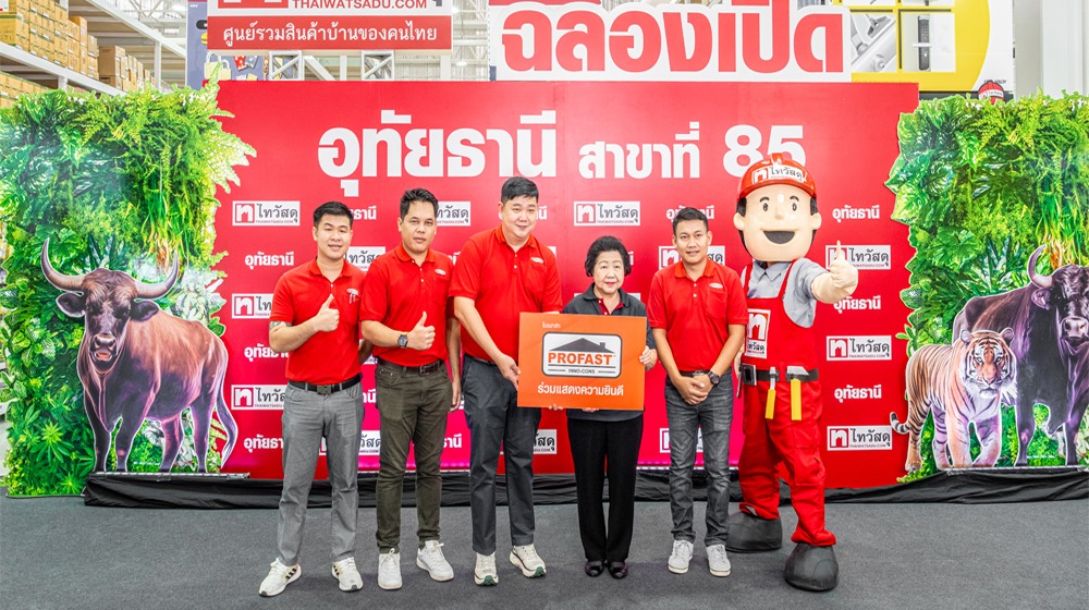 งานฉลองเปิด สาขาใหม่ ไทวัสดุ ที่จังหวัดอุทัยธานี