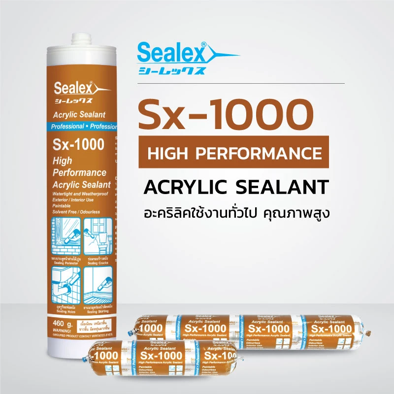 อะคริลิคยาแนว Sx-1000 อะคริลิคยาแนว Sealex Sx-1000 เนื้อยาแนวคุณภาพสูง ไม่มีกลิ่นรบกวน ทำคามสะอาดง่าย