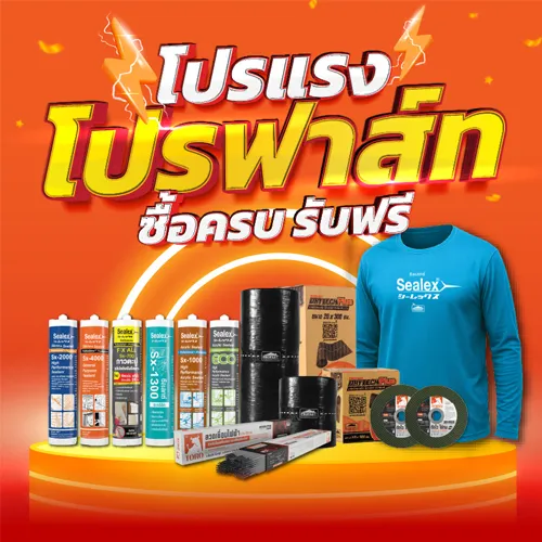 ซื้อสินค้าโปรฟาส์ทที่ร่วมรายการ รับฟรีทันที!! ของแถมสุดพิเศษจากโปรฟาส์ท