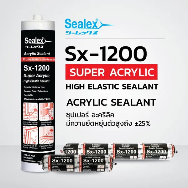 กาวอะคริลิค Sx-1200 กาวอะคริลิค Sx-1200 สามารถยึดเกาะพื้นผิวได้หลากหลาย เหมาะสำหรับงานรอยต่อภายใน
