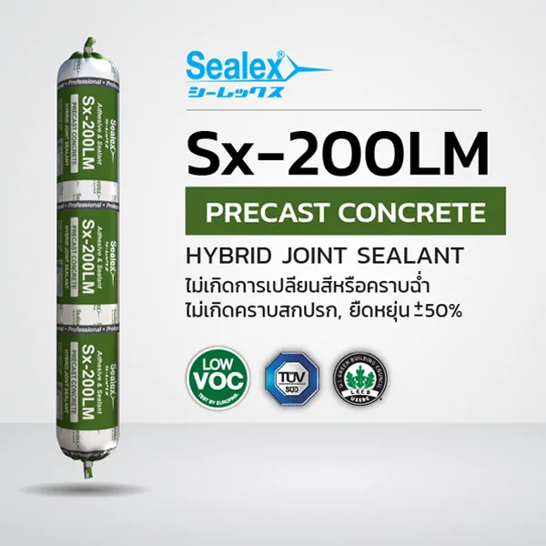 กาวไฮบริด Sx-200LM ไม่เปลี่ยนสีหรือคราบฉ่ำ มีความหยืดหยุ่นสูง 50%