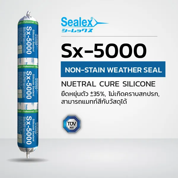 ซิลิโคนยาแนว Sx-5000 ทนทุกสภาพอากศ ไม่ทำให้เกิดคราบ