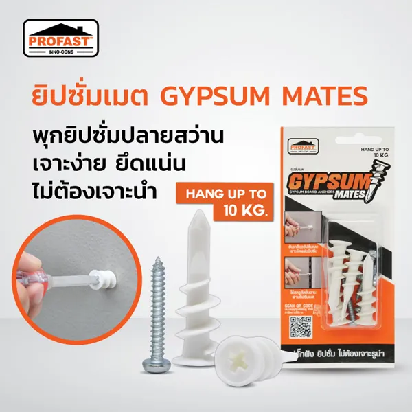 สกรูยิปซั่มแมต