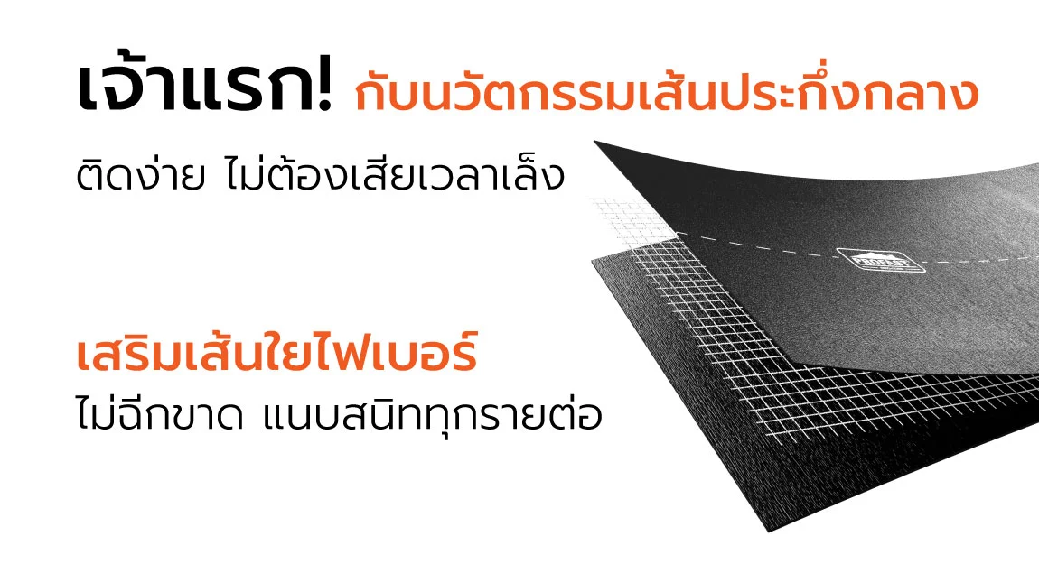 ssSalepage-Drytech-Plus